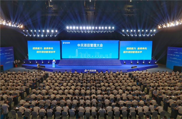 提高能力、奋勇争先!J9九游项目管理大会盛大召开