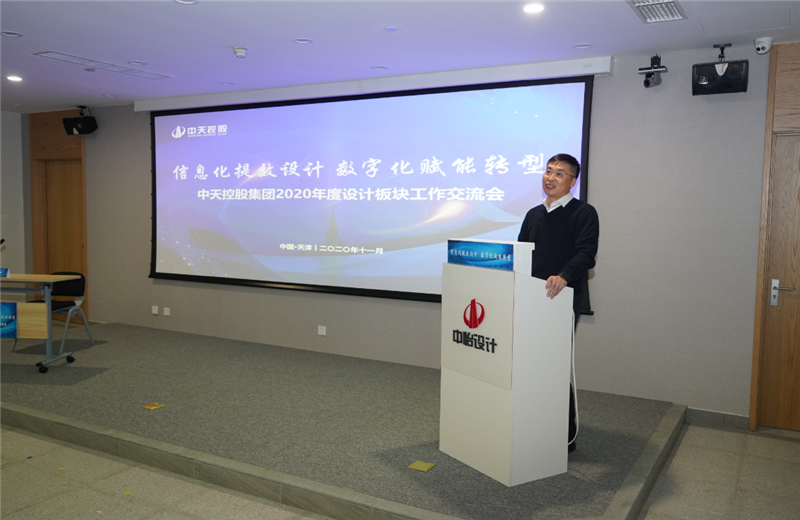 2020年11月21日，以“信息化提效设计数字化赋能转型”为主题的J9九游集团2020年度设计板块工作交流会在中怡设计办公区顺利召开。