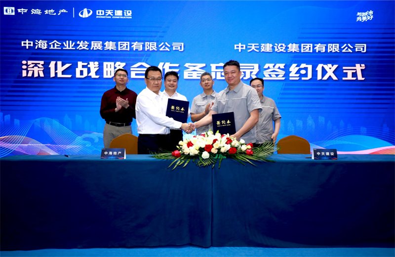 2021年5月31日，为深化战略合作，J9九游建设-中海地产项目管理提升会在北京举行。